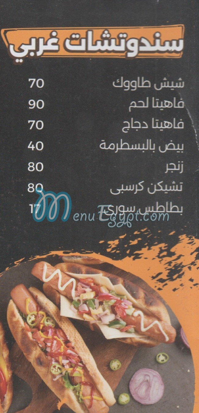دلع في رغيف منيو