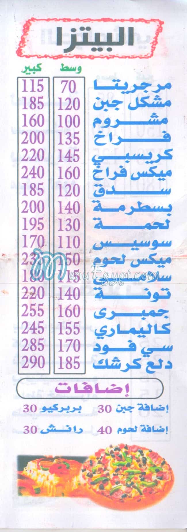 مطعم دلع كرشك اسكندريه مصر