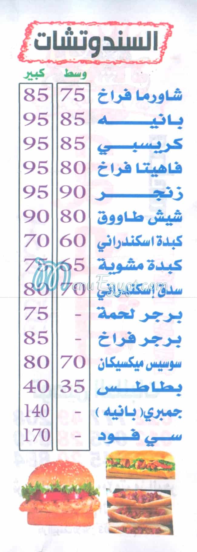 دلع كرشك اسكندريه مصر الخط الساخن