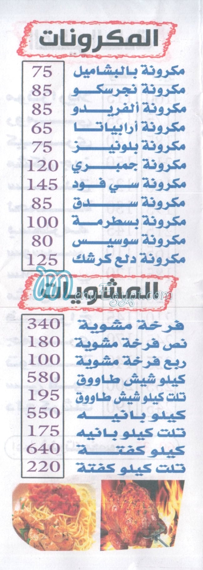 رقم دلع كرشك اسكندريه مصر