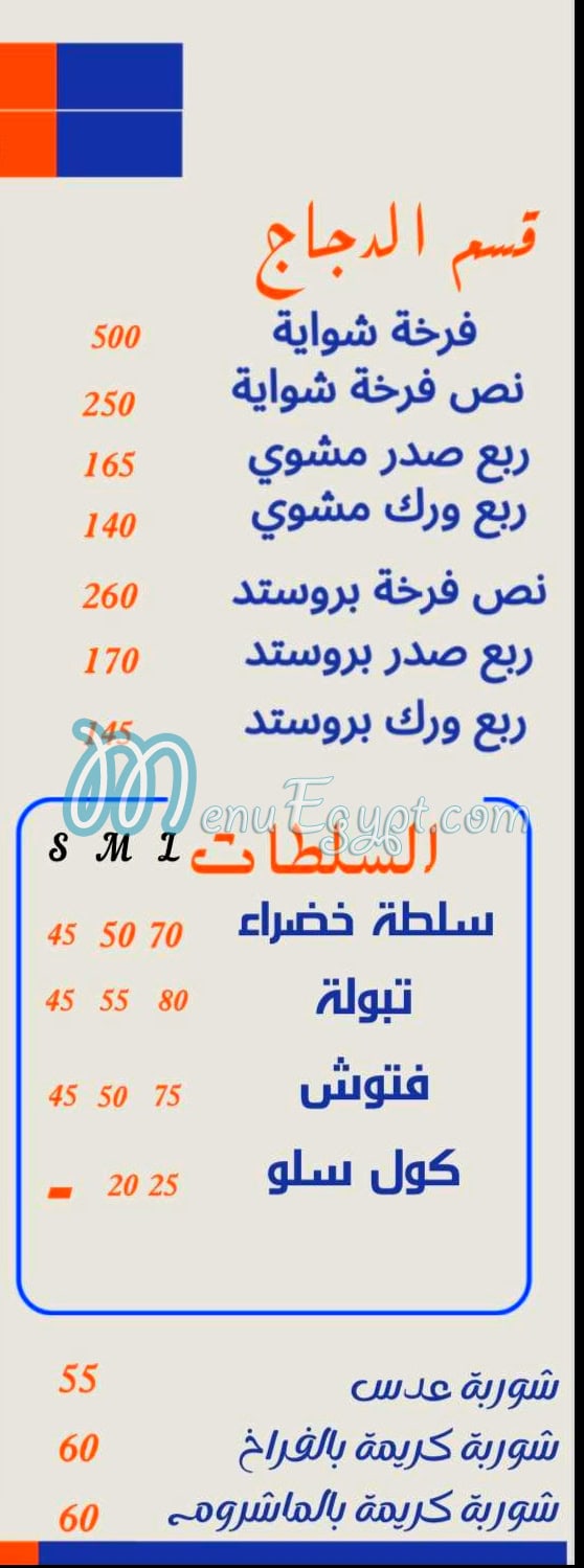 Dalain menu