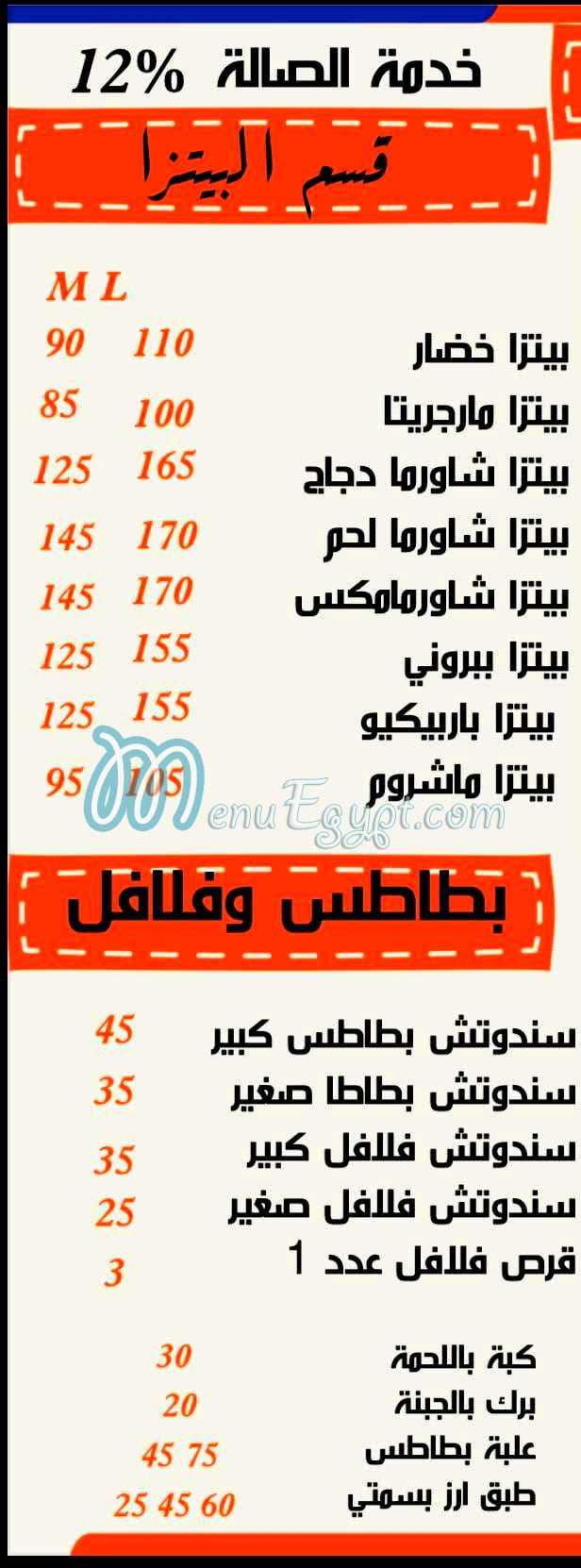 Dalain delivery