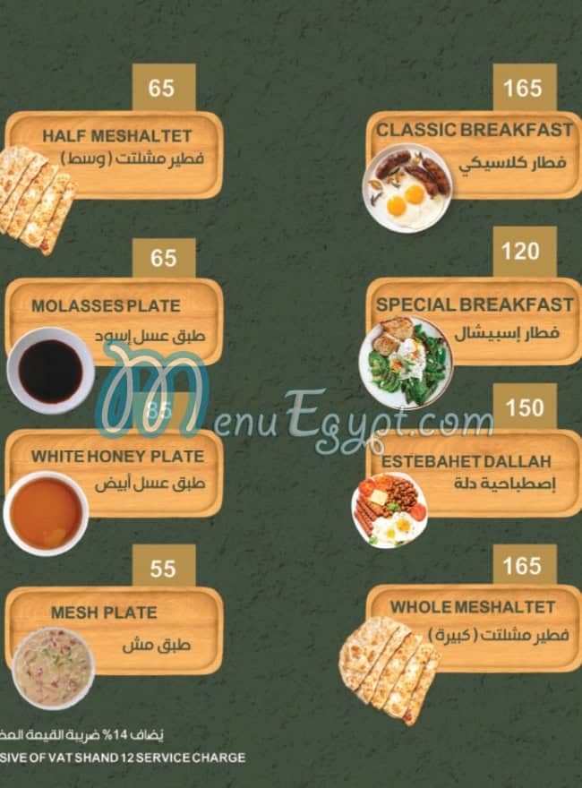 Dallah Cafe egypt