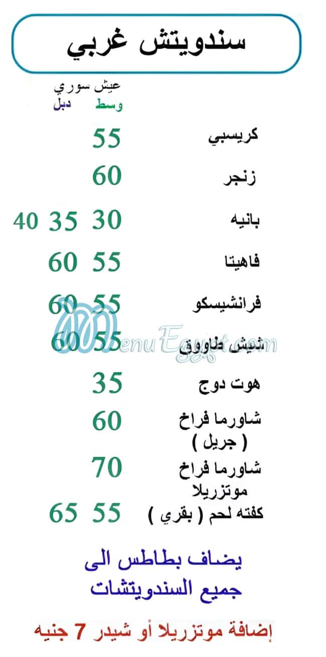 مطعم داماسكينو  سناك مصر