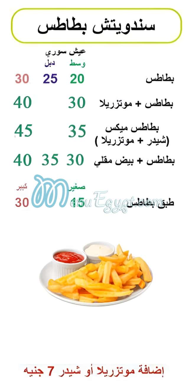 داماسكينو  سناك مصر الخط الساخن