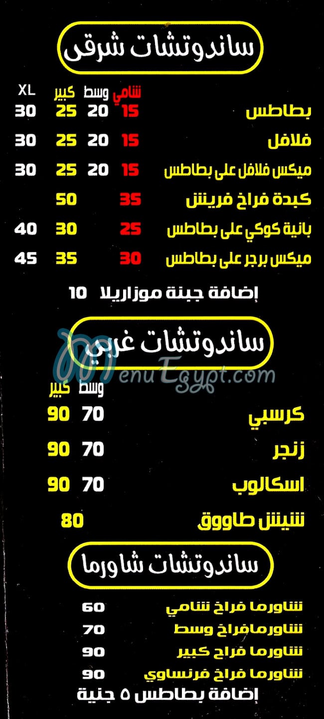 منيو دامسكينو
