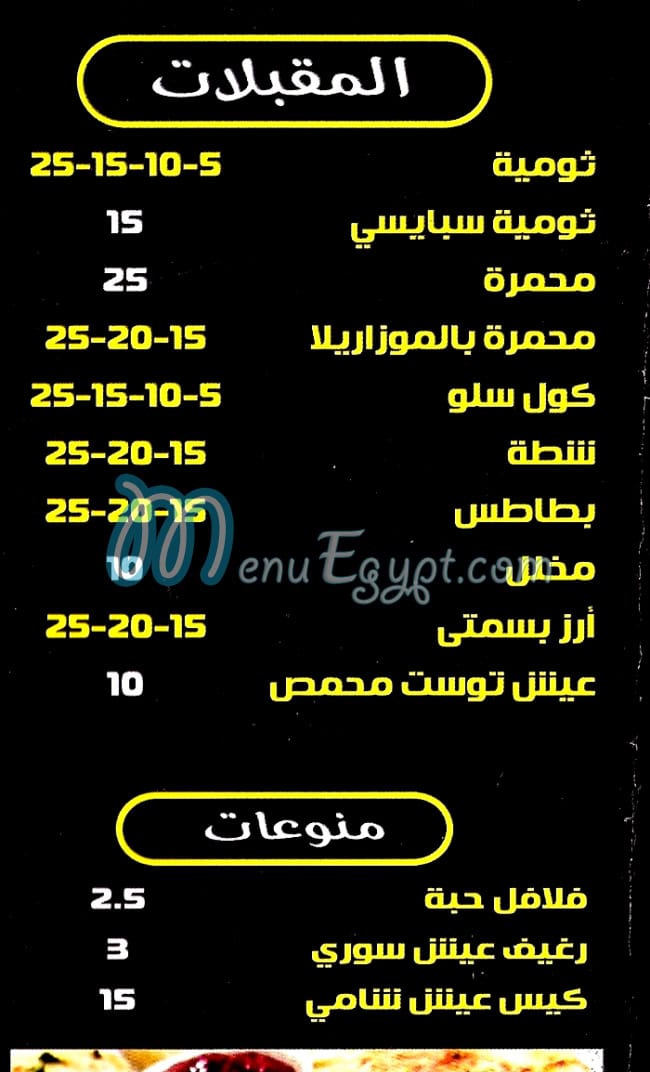 دامسكينو مصر الخط الساخن