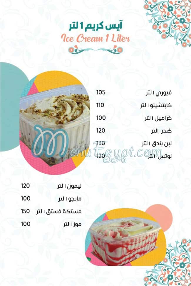 منيو دامسكينو ايس كريم