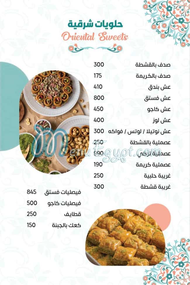 دامسكينو ايس كريم مصر