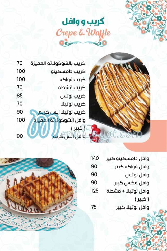 منيو دامسكينو ايس كريم