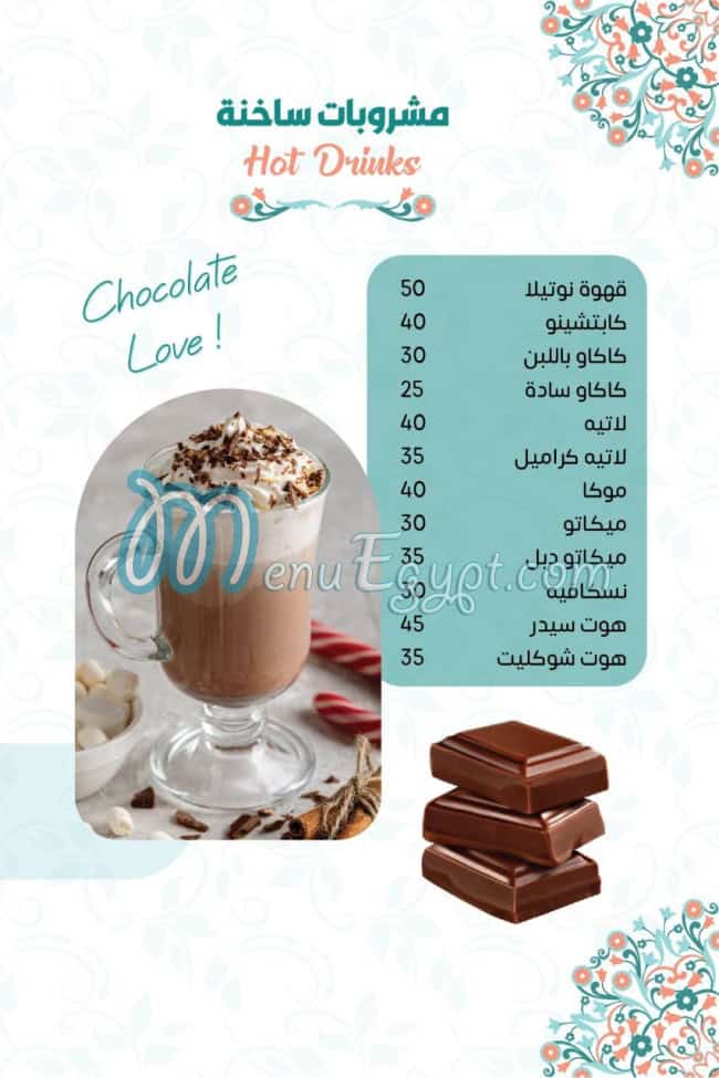 منيو دامسكينو ايس كريم مصر 7