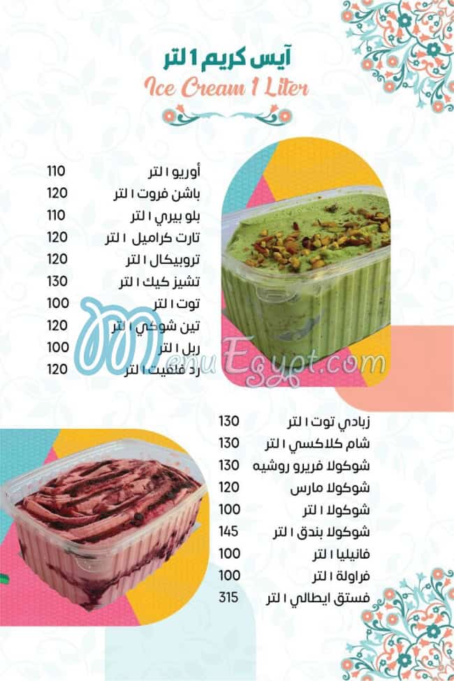 منيو دامسكينو ايس كريم مصر