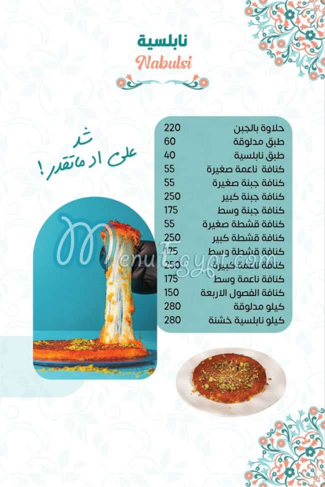 Damskino Ice Cream menu prices
