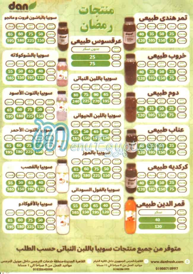 منيو دان فريش