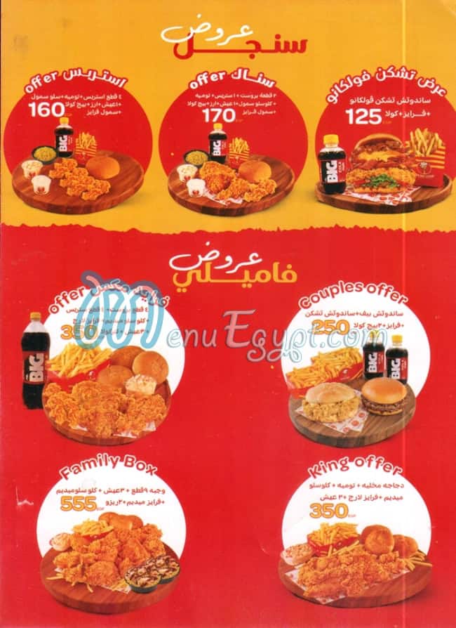 منيو دان كوك