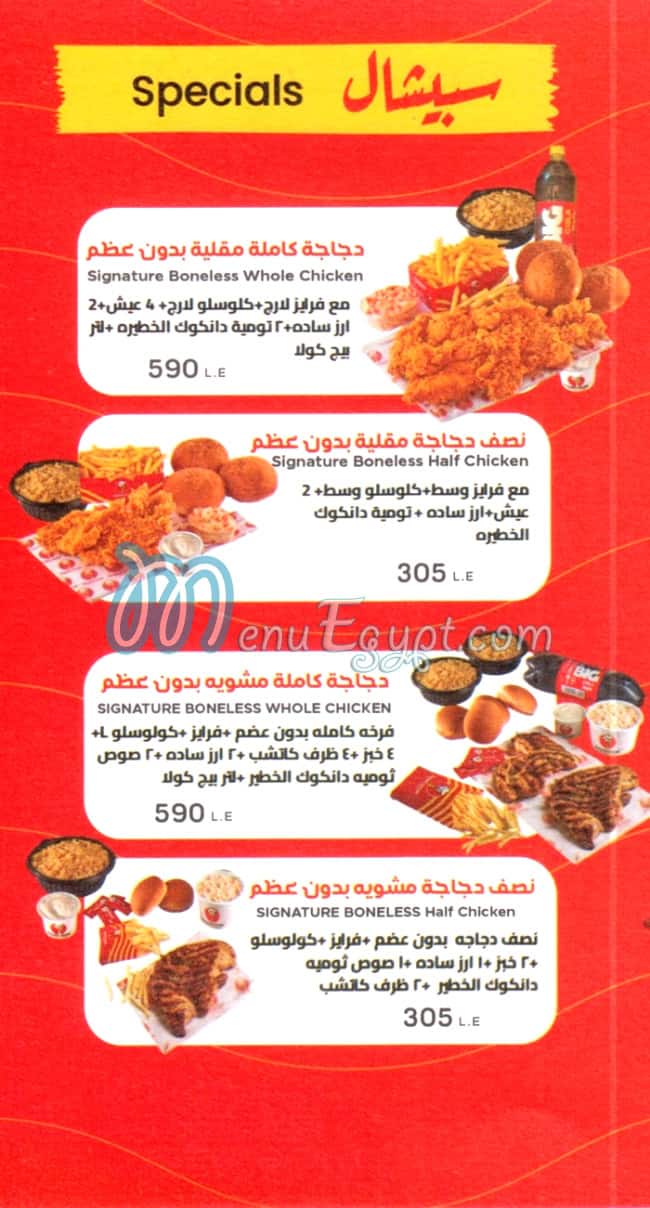 دان كوك مصر منيو بالعربى