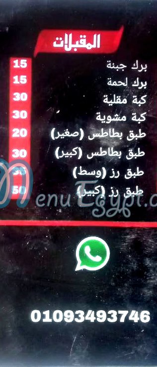 مطعم داود الشامي مصر