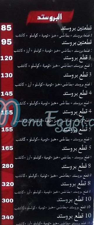 داود الشامي مصر الخط الساخن