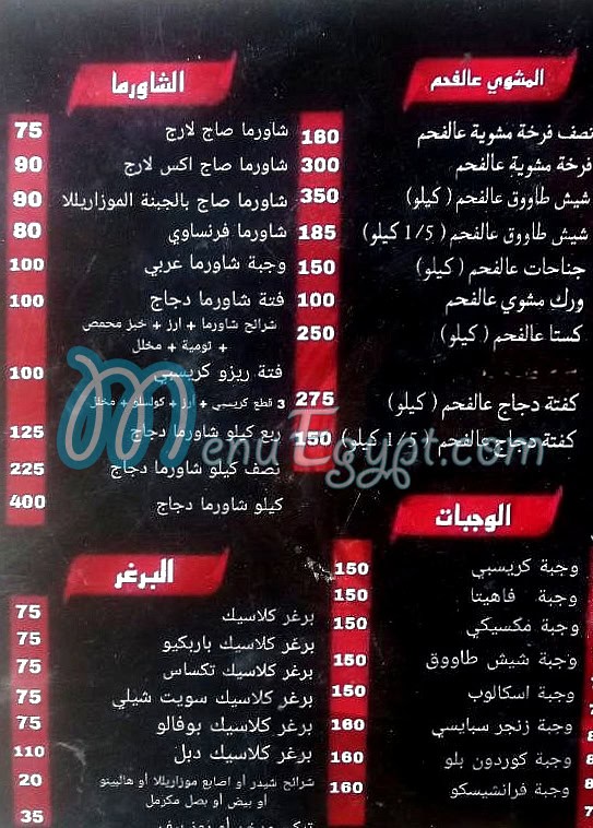 رقم داود الشامي مصر