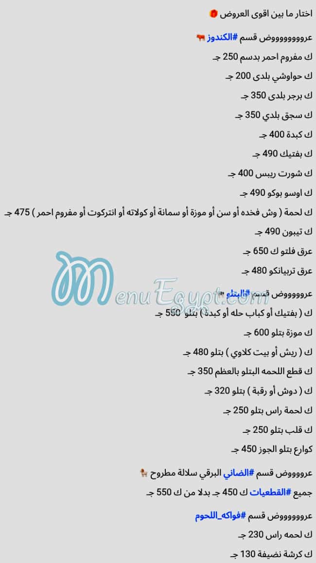 Dar Al Qady Farm menu