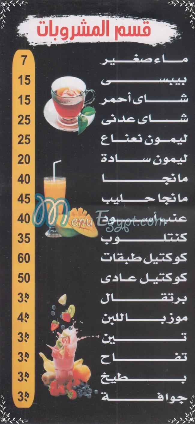 دار الكباب اليمني مصر الخط الساخن