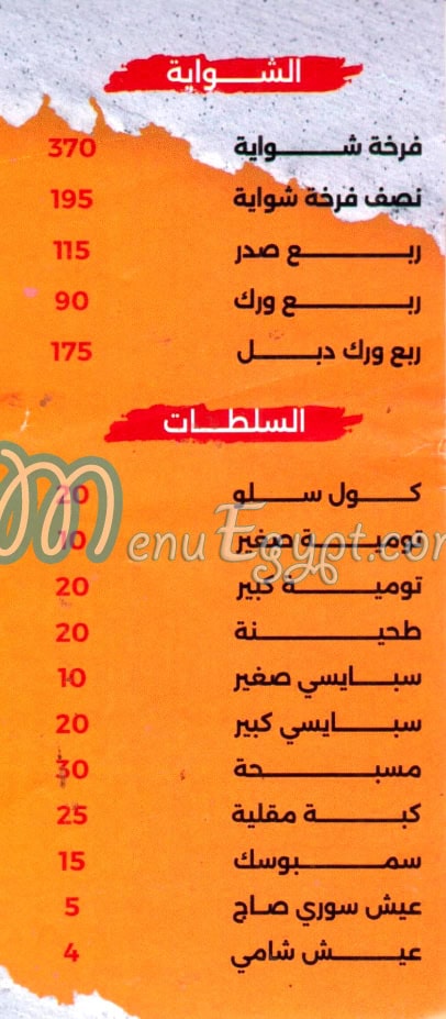 مطعم دار العز مصر