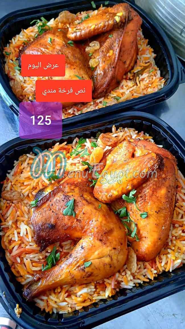 مطعم دار رباب مصر
