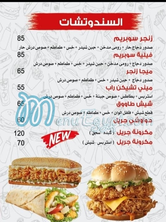 Darsh Imbaba menu Egypt