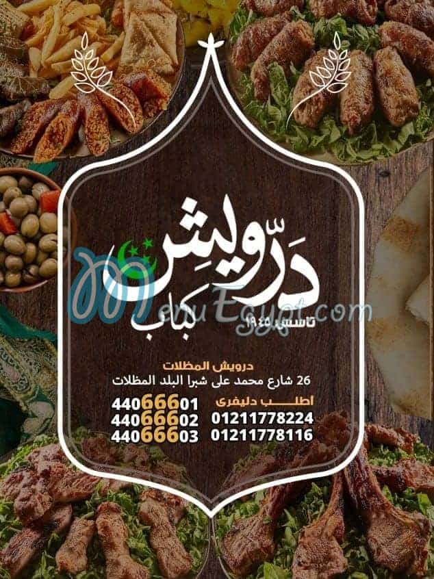 Darwish El Kababgy menu
