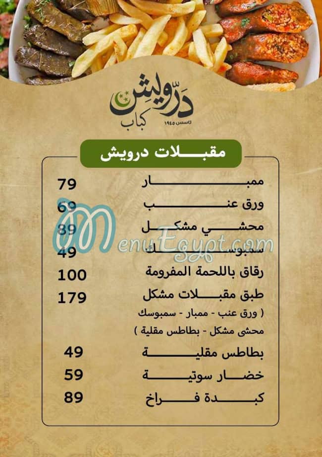 Darwish El Kababgy menu Egypt 3