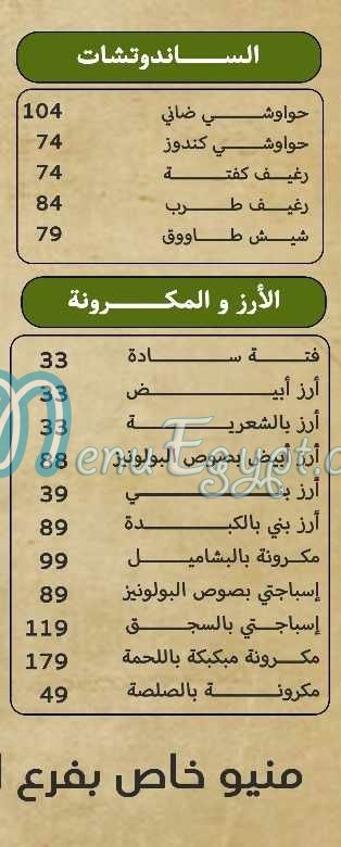 Darwish El Kababgy delivery menu