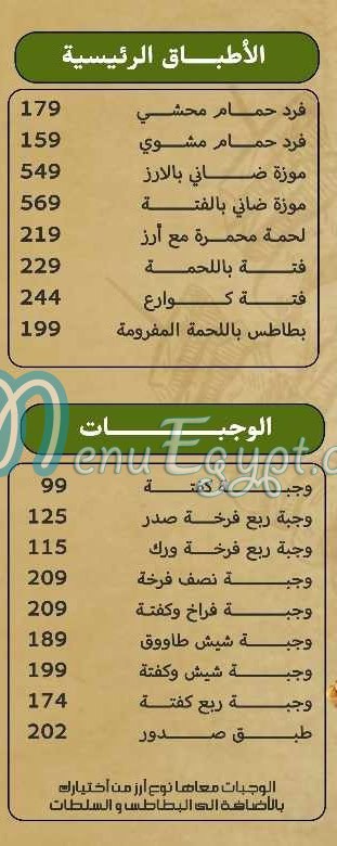 Darwish El Kababgy menu prices