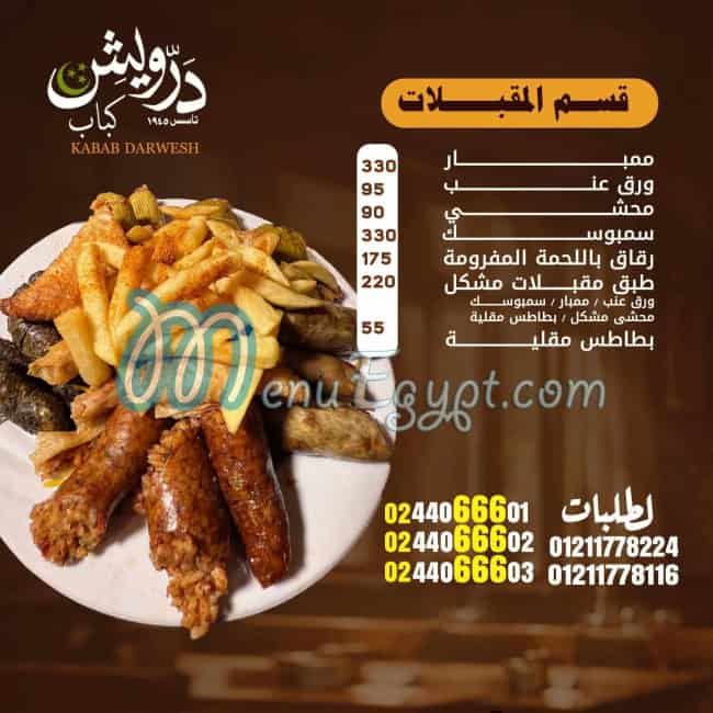 Darwish Kabab delivery menu