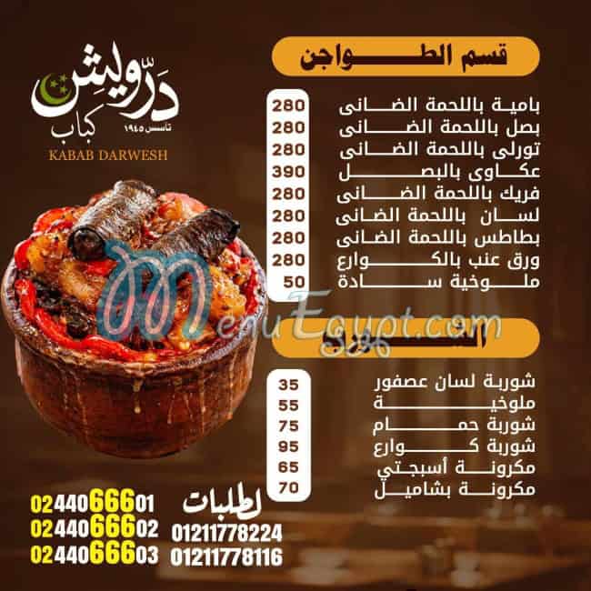 Darwish Kabab menu prices