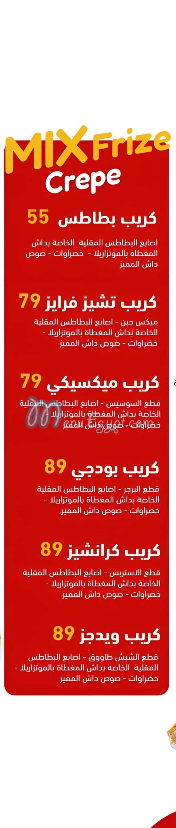 داش سوهاج مصر الخط الساخن