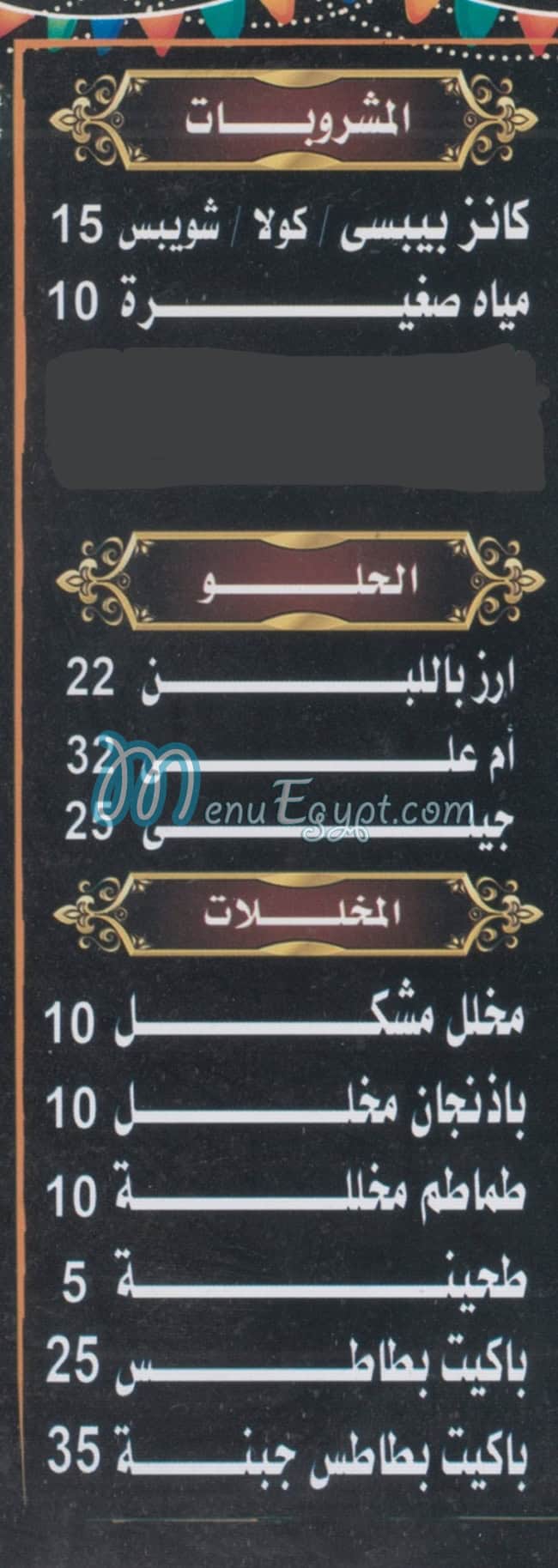 رقم دوار الفلاح مصر