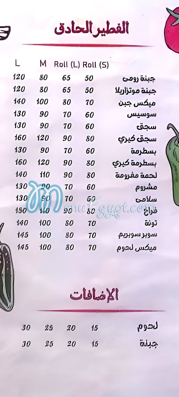 Dawar-El-Ftatry menu Egypt