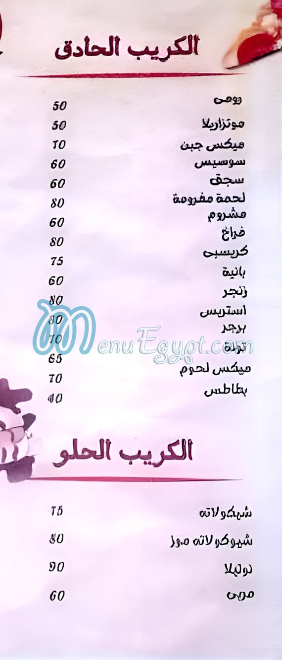 دوار الفطاطري مصر منيو بالعربى