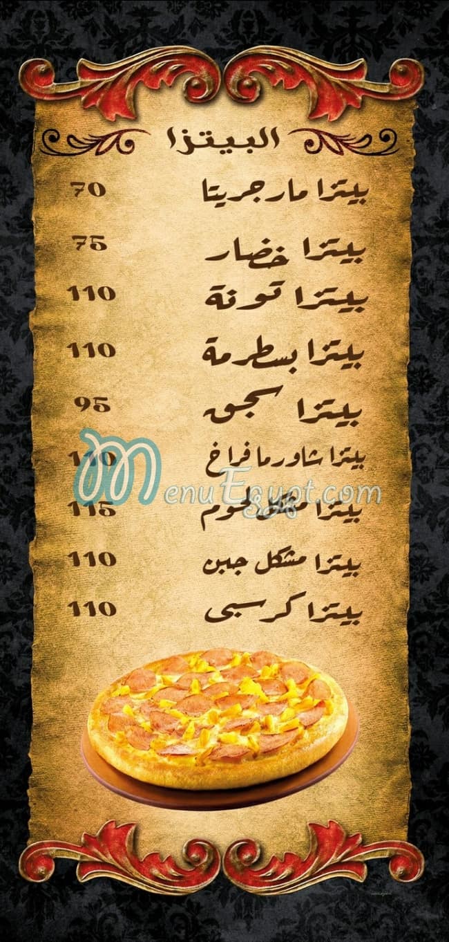 منيو دوار الشام مصر