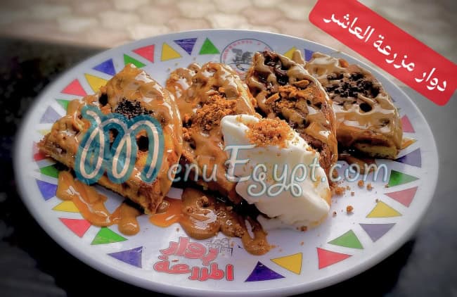 منيو دوار مزرعة العاشر