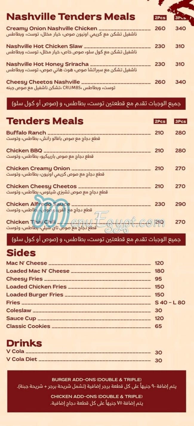 Dazzle menu Egypt