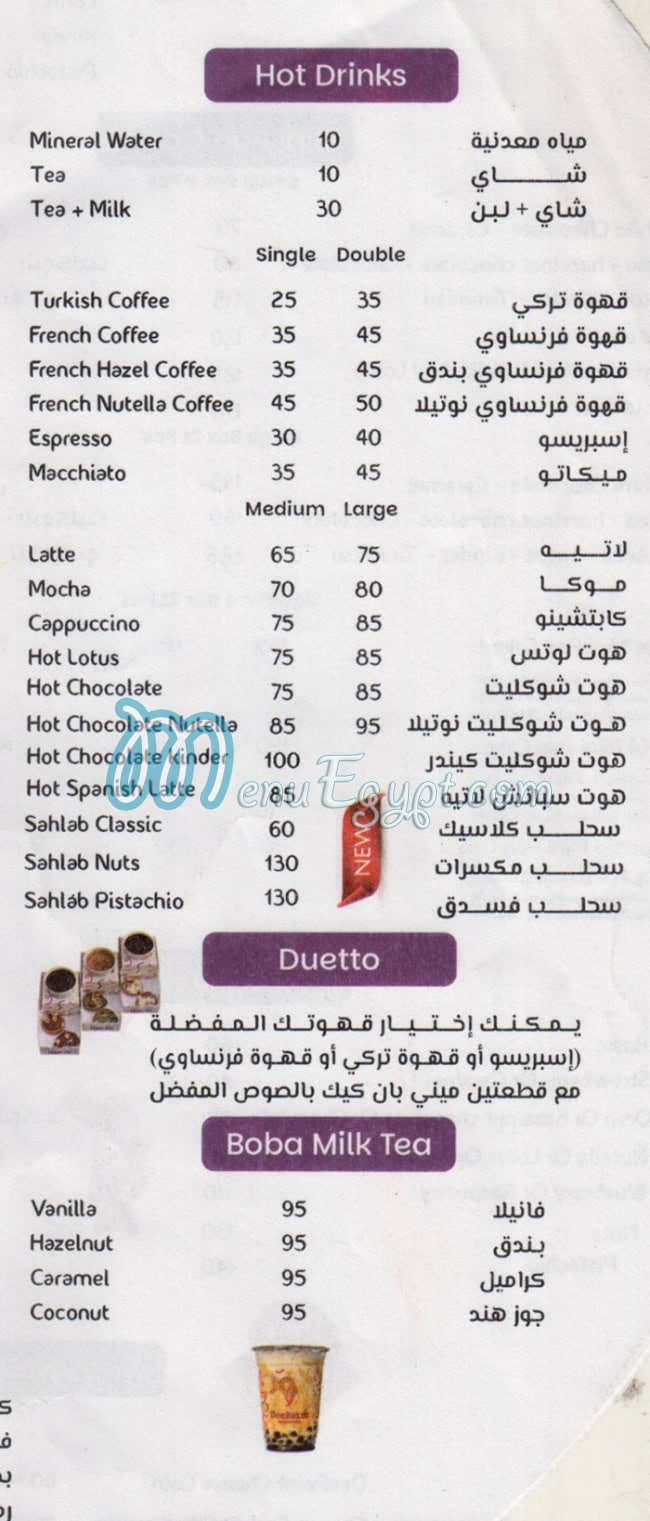 ديبوينت منيو