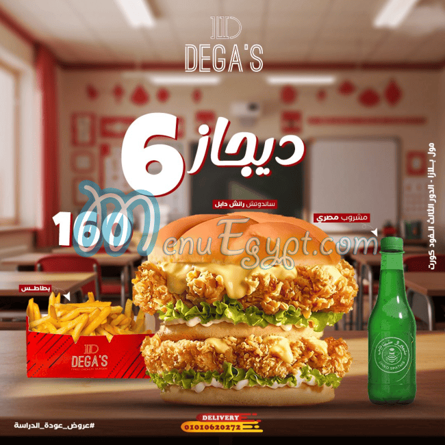 Dega's menu Egypt