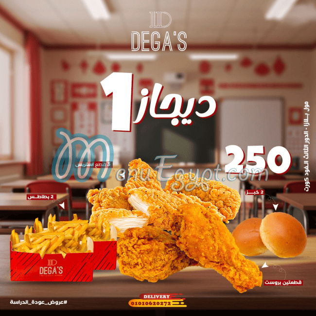 Dega's delivery menu