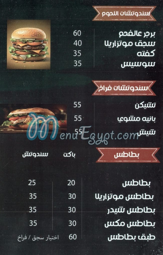 مطعم ديكا مصر