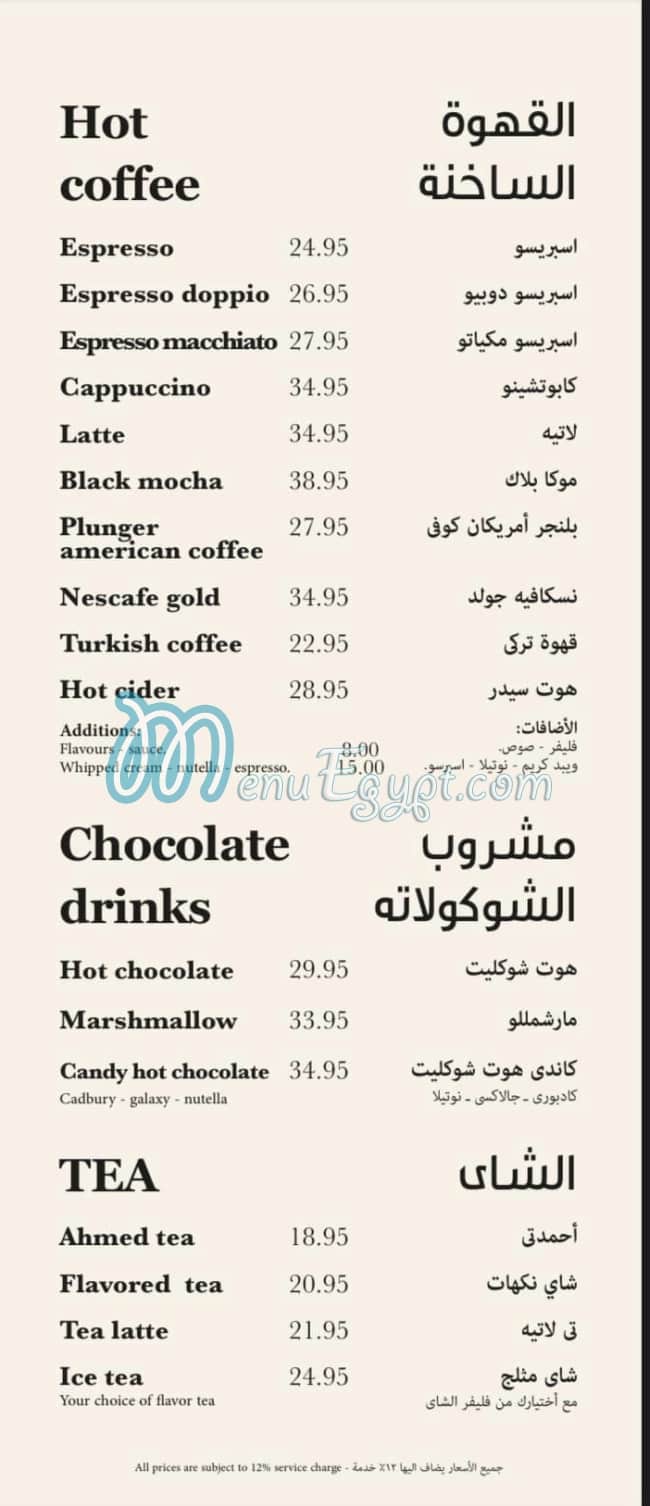 Del Vento Cafe & Restaurant menu Egypt 6