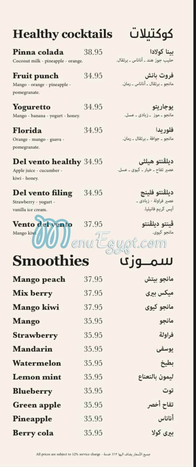 Del Vento Cafe & Restaurant menu Egypt 7