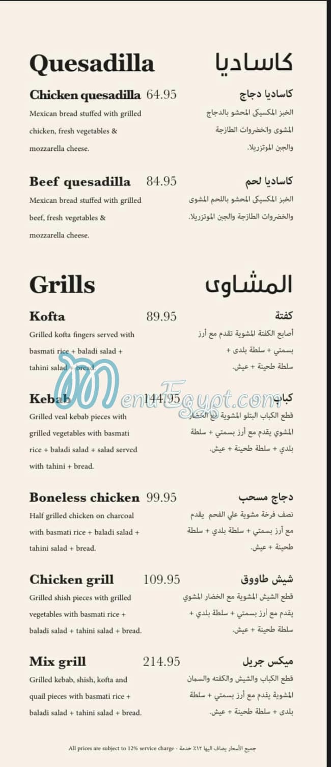Del Vento Cafe & Restaurant menu Egypt 1