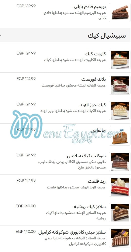 Delice menu Egypt 4