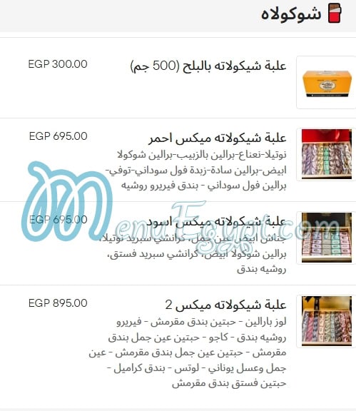 Delice menu Egypt 5
